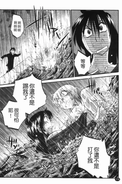 Page 177 of Mikazuki ga Waratteru Vol. 2