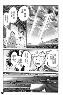 Page 182 of Mikazuki ga Waratteru Vol. 2