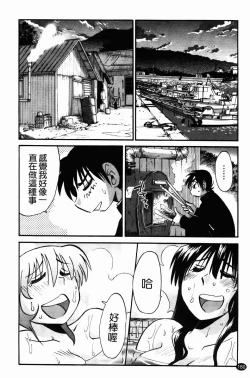 Page 183 of Mikazuki ga Waratteru Vol. 2