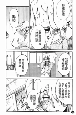 Page 59 of Mikazuki ga Waratteru Vol. 2