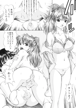 Page 26 of Imouto Chuuihou