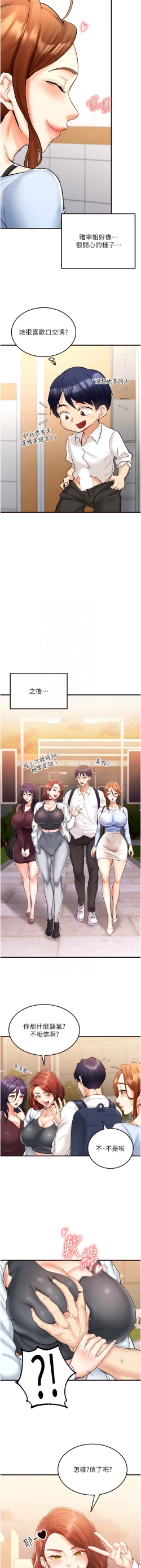 Page 121 of 熟女自助餐 1-8