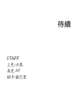 Page 128 of 熟女自助餐 1-8