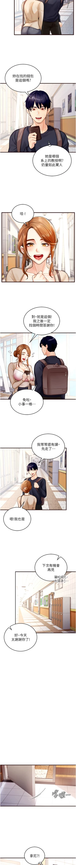 Page 14 of 熟女自助餐 1-8