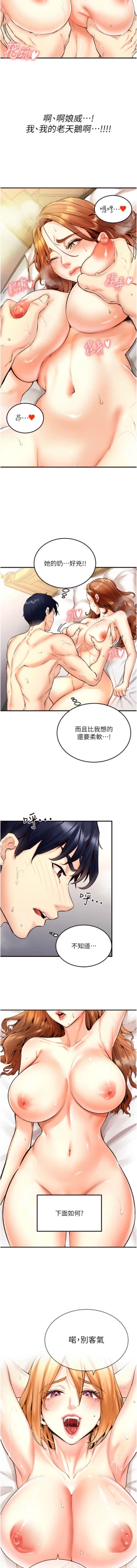 Page 46 of 熟女自助餐 1-8