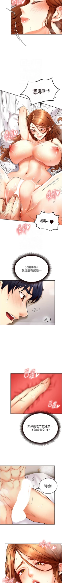 Page 53 of 熟女自助餐 1-8