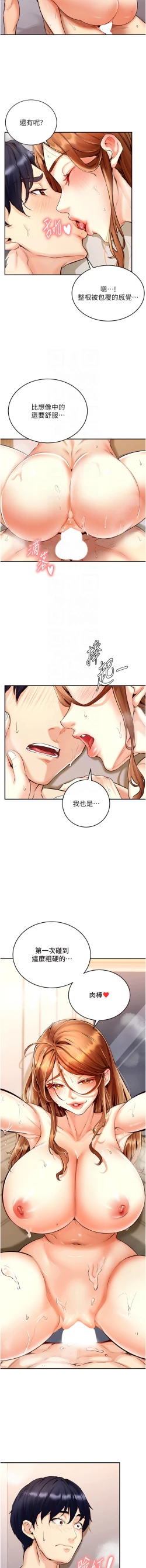 Page 59 of 熟女自助餐 1-8