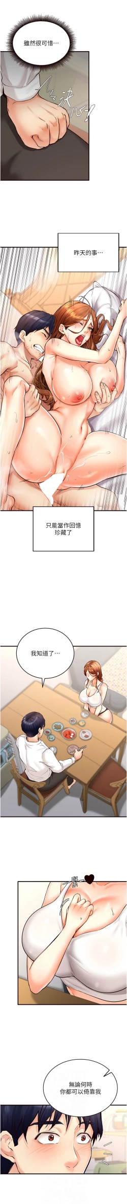 Page 86 of 熟女自助餐 1-8