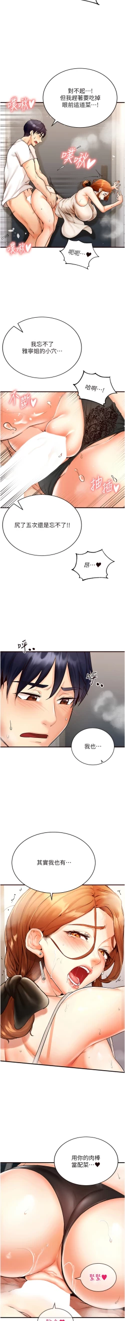 Page 96 of 熟女自助餐 1-8