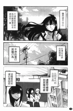 Page 120 of Mikazuki ga Waratteru Vol. 3