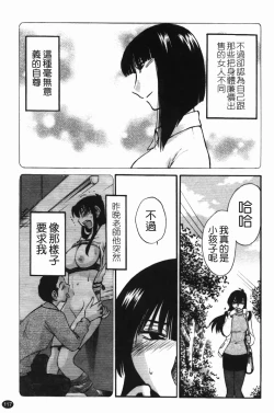 Page 121 of Mikazuki ga Waratteru Vol. 3