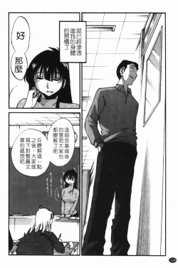 Page 128 of Mikazuki ga Waratteru Vol. 3