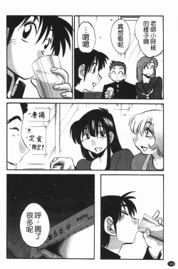 Page 148 of Mikazuki ga Waratteru Vol. 3