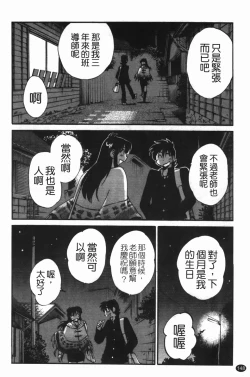 Page 152 of Mikazuki ga Waratteru Vol. 3
