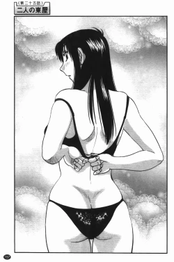 Page 161 of Mikazuki ga Waratteru Vol. 3