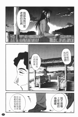 Page 175 of Mikazuki ga Waratteru Vol. 3