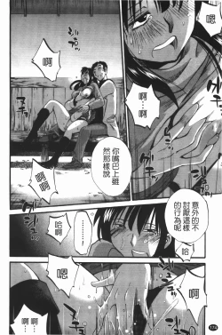 Page 178 of Mikazuki ga Waratteru Vol. 3