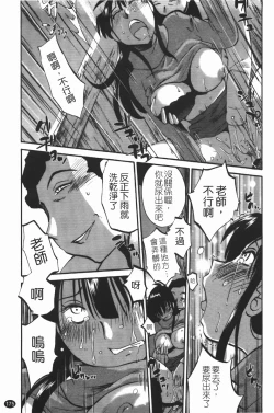 Page 179 of Mikazuki ga Waratteru Vol. 3