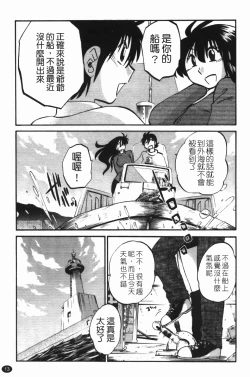 Page 17 of Mikazuki ga Waratteru Vol. 3