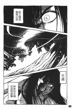 Page 190 of Mikazuki ga Waratteru Vol. 3