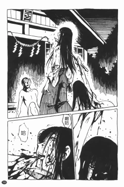 Page 199 of Mikazuki ga Waratteru Vol. 3