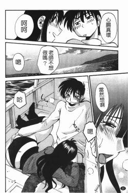 Page 26 of Mikazuki ga Waratteru Vol. 3