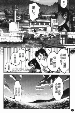 Page 28 of Mikazuki ga Waratteru Vol. 3