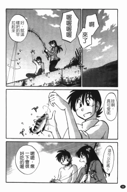 Page 60 of Mikazuki ga Waratteru Vol. 3