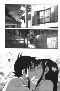 Page 69 of Mikazuki ga Waratteru Vol. 3