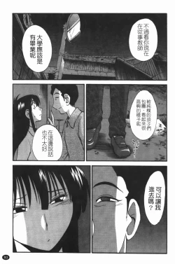 Page 97 of Mikazuki ga Waratteru Vol. 3