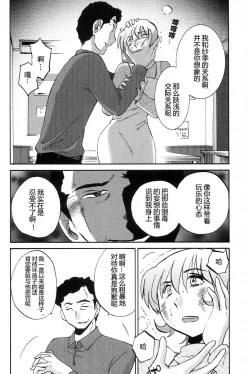 Page 16 of Mikazuki ga Waratteru Vol. 4