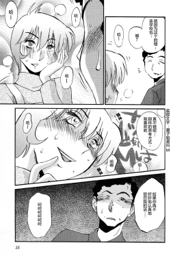 Page 17 of Mikazuki ga Waratteru Vol. 4