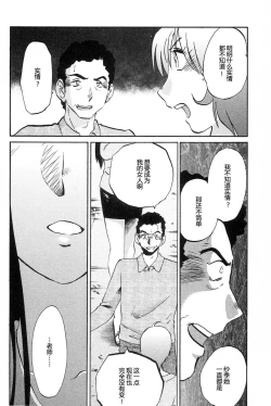 Page 188 of Mikazuki ga Waratteru Vol. 4