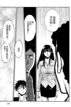 Page 189 of Mikazuki ga Waratteru Vol. 4