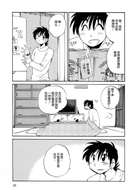 Page 37 of Mikazuki ga Waratteru Vol. 4