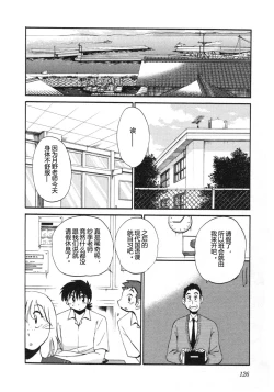 Page 129 of Mikazuki ga Waratteru Vol. 5