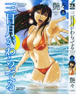 Page 1 of Mikazuki ga Waratteru Vol. 5