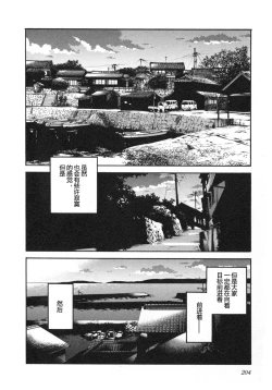 Page 207 of Mikazuki ga Waratteru Vol. 5