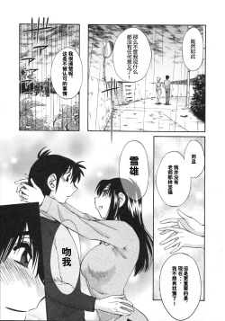 Page 24 of Mikazuki ga Waratteru Vol. 5