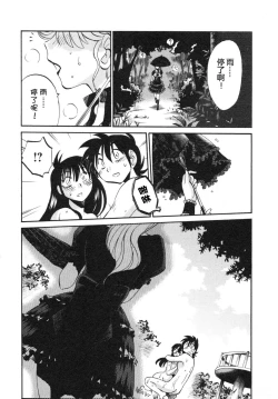 Page 48 of Mikazuki ga Waratteru Vol. 5