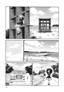 Page 62 of Mikazuki ga Waratteru Vol. 5