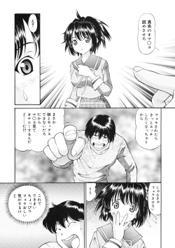 Page 6 of Imouto Chuuihou 2