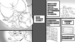 Page 14 of Mama to shinai to de rarenai heya 〜 kankin sa reta boku to mama 〜（mom story）