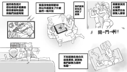 Page 20 of Mama to shinai to de rarenai heya 〜 kankin sa reta boku to mama 〜（mom story）