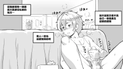 Page 24 of Mama to shinai to de rarenai heya 〜 kankin sa reta boku to mama 〜（mom story）