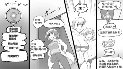 Page 65 of Mama to shinai to de rarenai heya 〜 kankin sa reta boku to mama 〜（mom story）