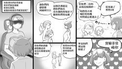 Page 67 of Mama to shinai to de rarenai heya 〜 kankin sa reta boku to mama 〜（mom story）