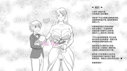 Page 70 of Mama to shinai to de rarenai heya 〜 kankin sa reta boku to mama 〜（mom story）