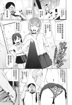 Page 1 of Joshiki Kaihen!1-2