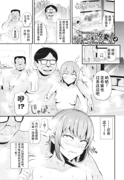 Page 21 of Joshiki Kaihen!1-2